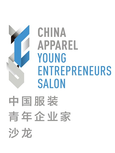 China Apparel Young Entrepreneurs Salon