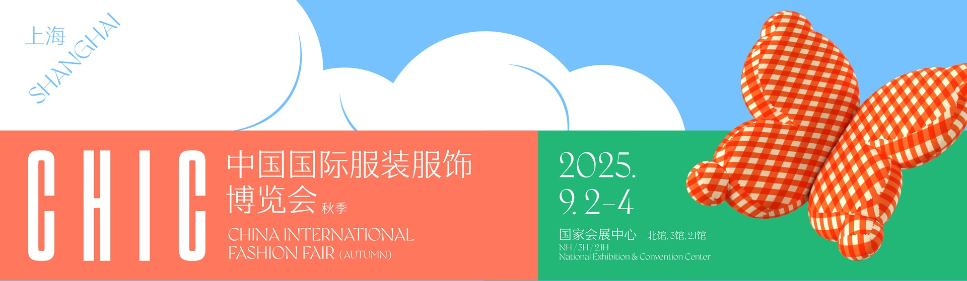 博览会